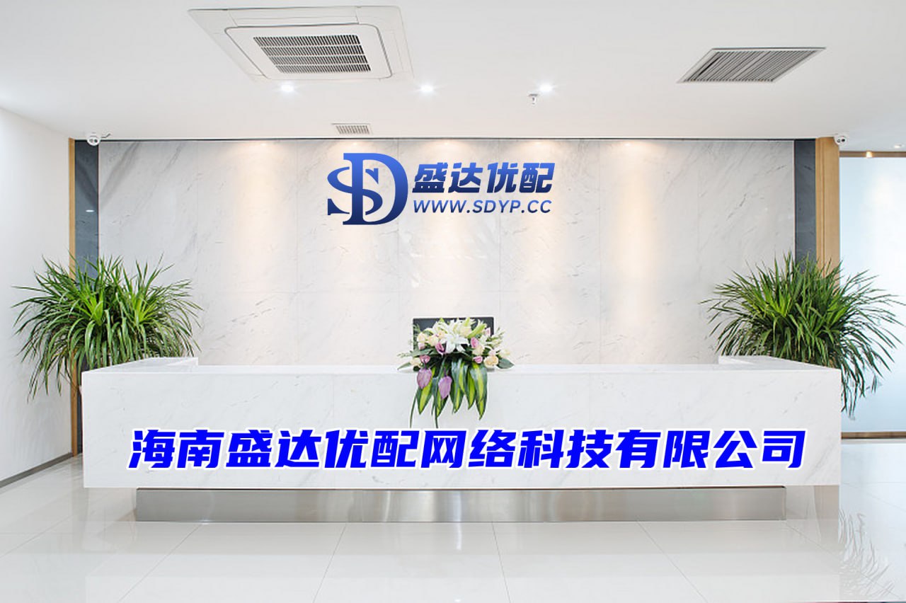 盛达优配官网